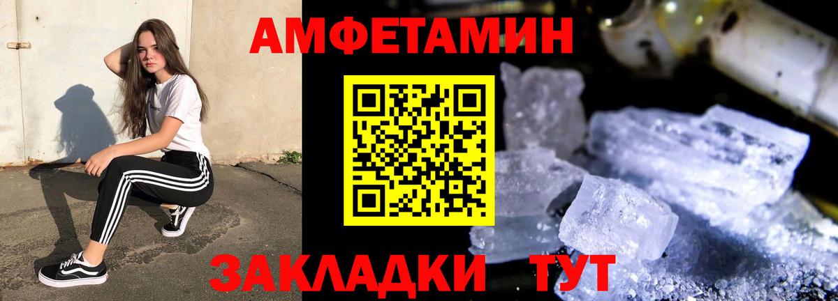 Амфетамин  АМФЕТАМИН  Вход с VPN  АМФ Розовый  Сафоново 