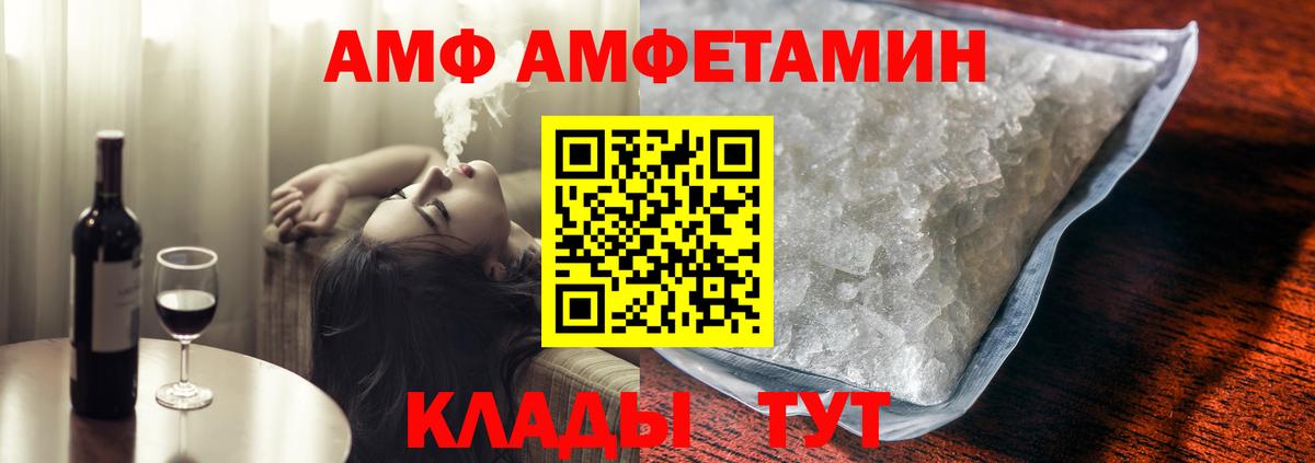АМФЕТАМИН Розовый Сафоново