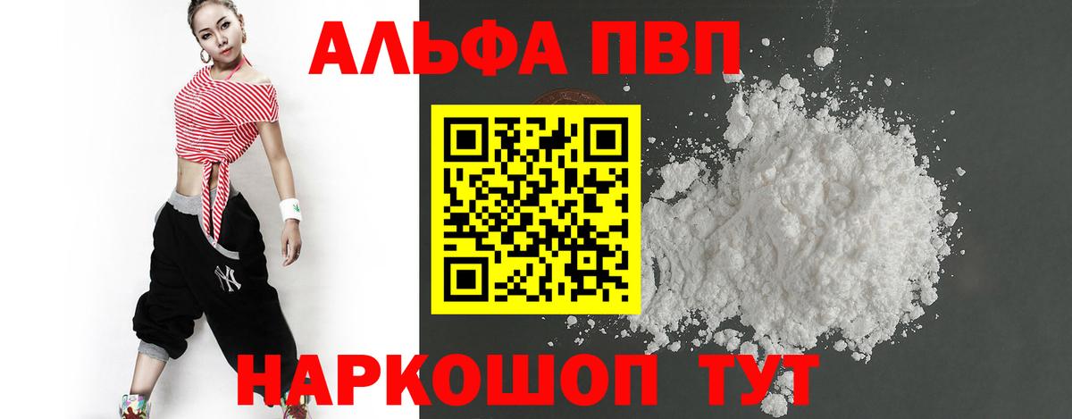 Alpha PVP СК КРИС  А ПВП  Вход с VPN  Сафоново  Альфа ПВП крисы CK  А ПВП СК 