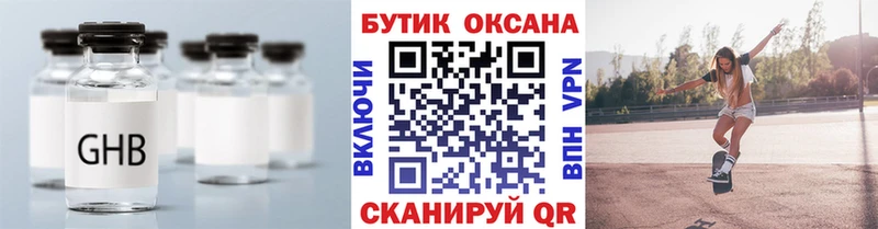 купить  сайты  гидра онион  БУТИРАТ жидкий экстази  Сафоново 