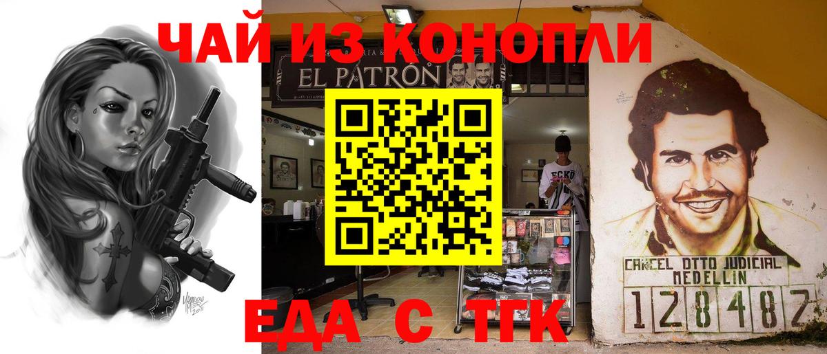 Сафоново  Cannafood конопля  Вход с VPN 