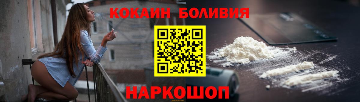 Сафоново  КОКАИН  Вход с VPN  Кокаин 99%  КОКАИН 97% 