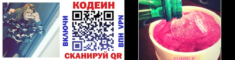 Кодеин Purple Drank  Сафоново 