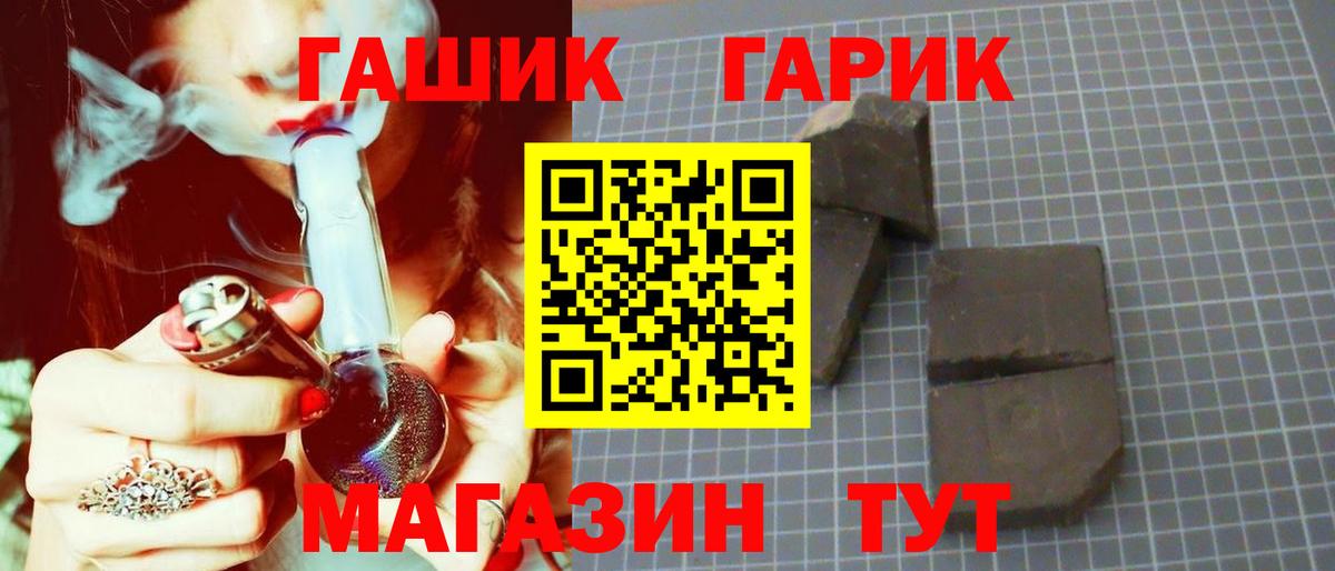 ГАШ гарик Сафоново
