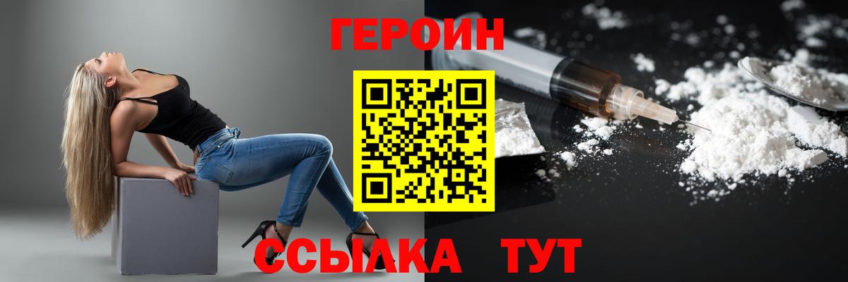 ГЕРОИН  Вход с VPN  Сафоново  Героин Афган 