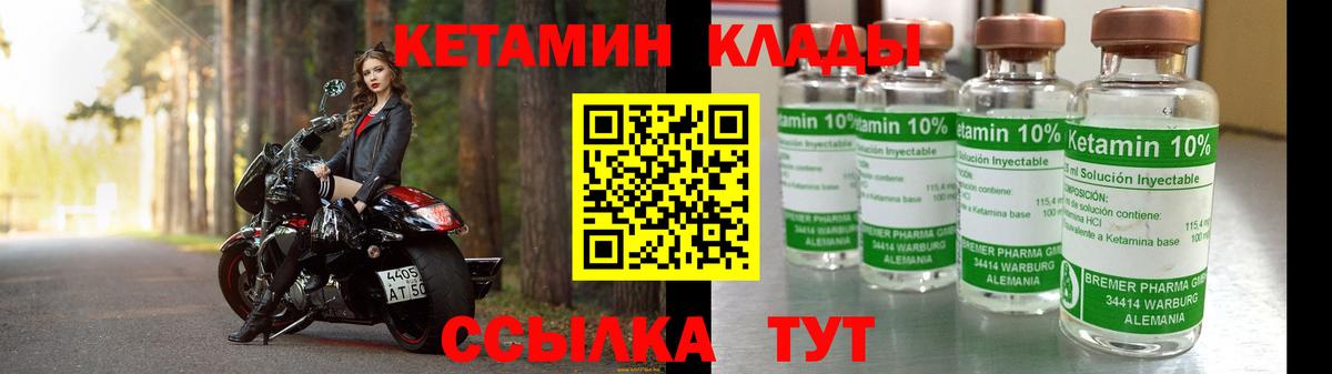 КЕТАМИН ketamine  Кетамин ketamine  Сафоново  Вход с VPN 