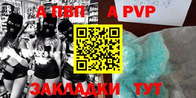 ALPHA PVP Рыбинск