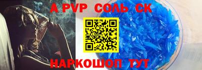 ALPHA PVP Рыбинск