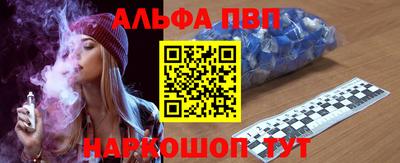 ALPHA PVP Рыбинск