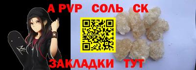 ALPHA PVP Рыбинск