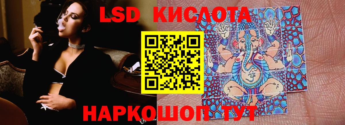 LSD-25 экстази кислота Сафоново