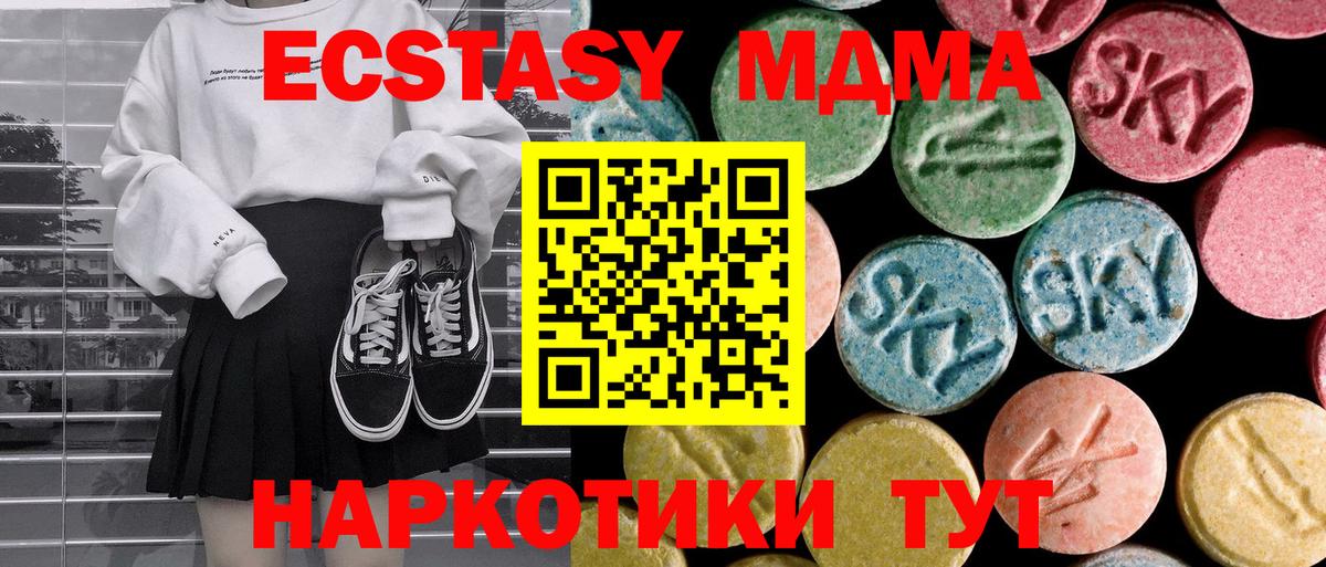 МДМА VHQ  МДМА Molly  Сафоново  МДМА  Вход с VPN 