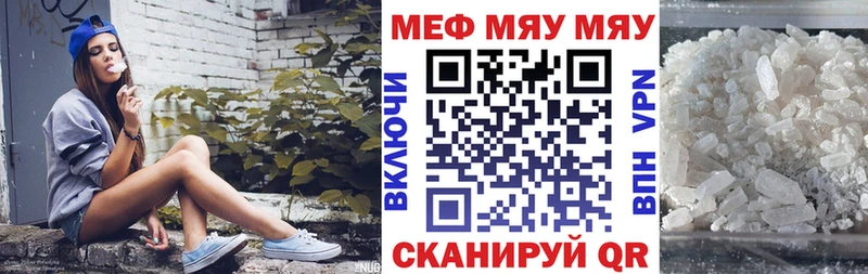 Мефедрон  Сафоново