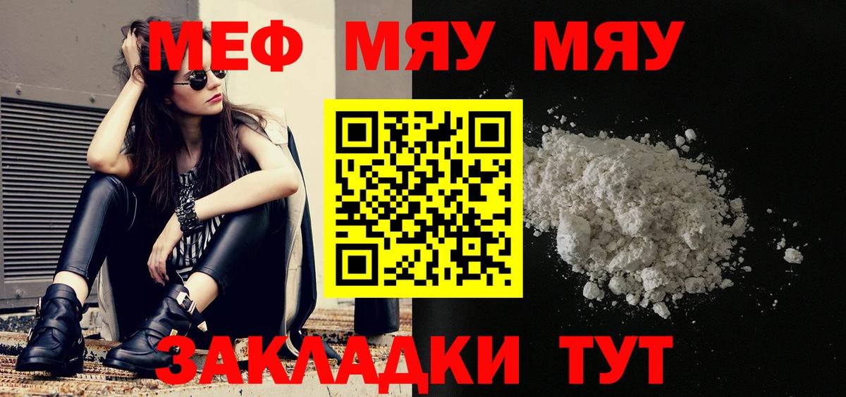 МЕФ кристаллы Сафоново