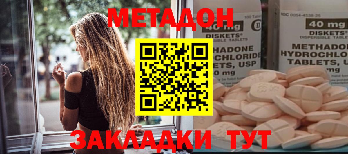 МЕТАДОН белоснежный  Вход с VPN  Сафоново  МЕТАДОН VHQ 