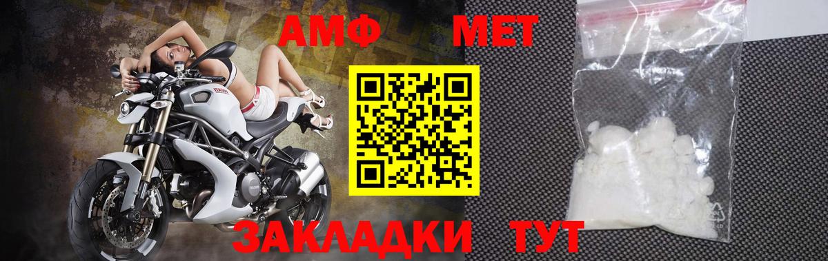 Первитин пудра  Вход с VPN  Сафоново 