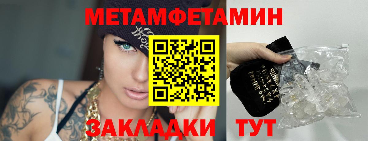 Метамфетамин кристалл Сафоново