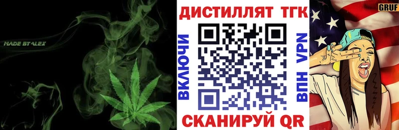 omg зеркало  где найти   Сафоново  Дистиллят ТГК концентрат 