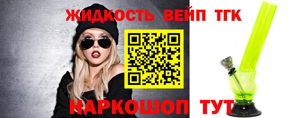 ТГК концентрат Сафоново