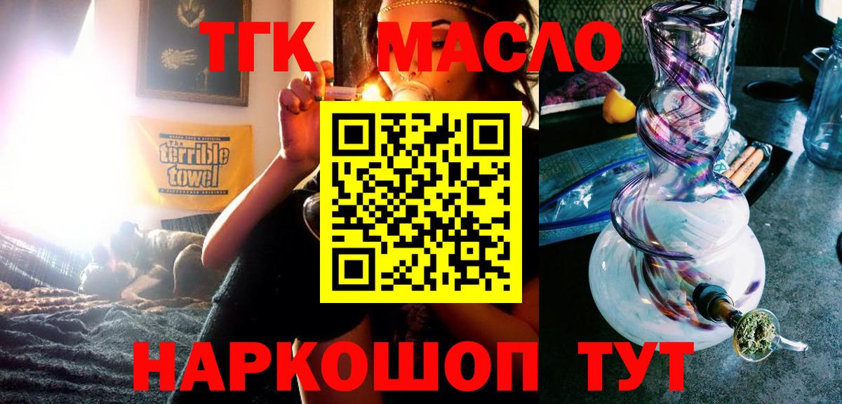 Сафоново  Дистиллят ТГК жижа  Вход с VPN 
